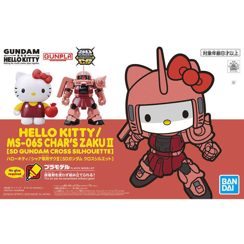 萬代 凱蒂貓 HELLO KITTY 夏亞專用薩克Ⅱ[SD鋼彈 CROSS SILHOUETTE] B5061029現貨