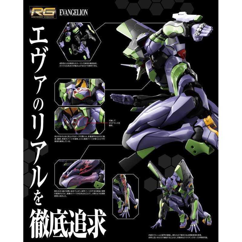 玩具研究中心 萬代 RG 通用人型決戰兵器 人造人 EVA 初號機 5058925 現貨