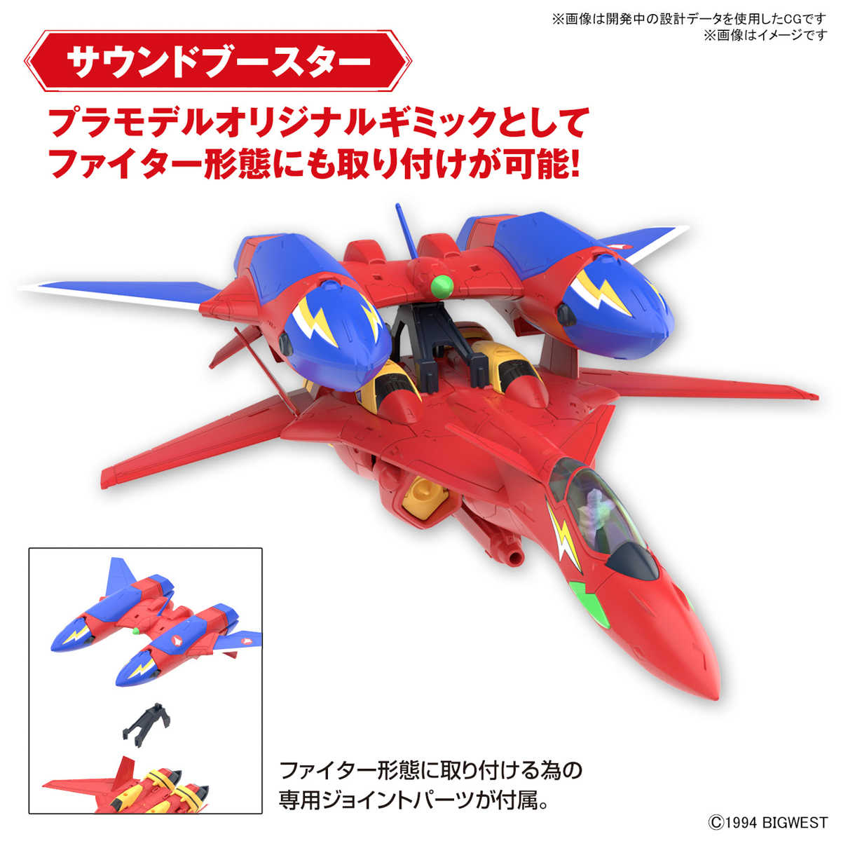 玩具研究中心 現貨 萬代  HG 1/100 超時空要塞 7 VF-19改 火焰女武神 音響推進器裝備