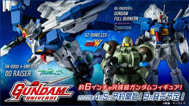 送特典支架 萬代 00鋼彈 +00 RAISER 里歐 RX-78 GP01Fb 9月預購代理