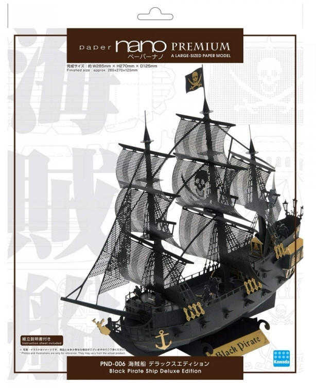 河田積木 kawada nanoblock 立體紙拼圖 PND-006 黑色海盜船 豪華版