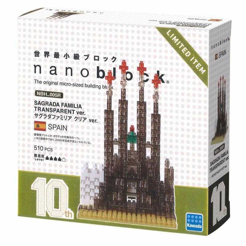 河田積木 nanoblock NBH_005R 聖家堂 十周年版 透明版