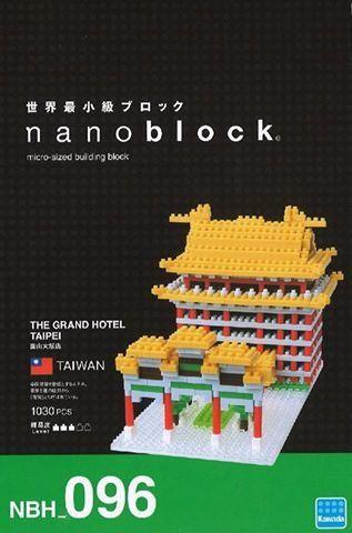河田積木 KAWADA NBH-096 圓山大飯店 (限定版)附明信片和Nanoblock的膠帶