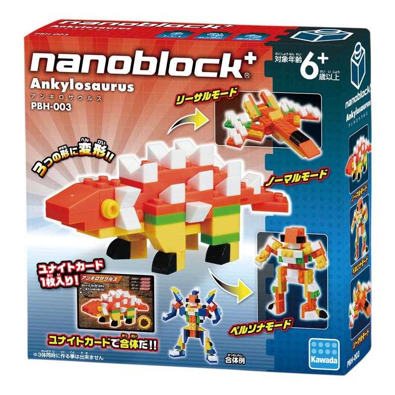 河田積木 nanoblock PBH-003 甲龍