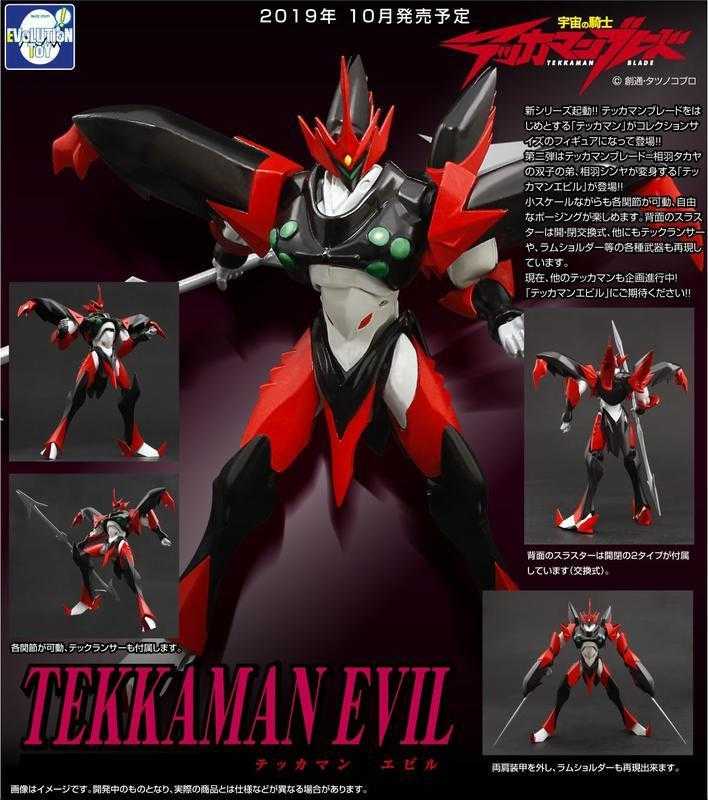 EVOLUTION TOYS 宇宙騎士 TekkamanEvil 現貨代理