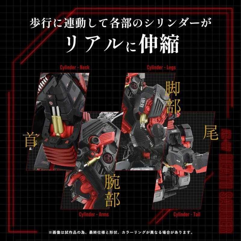 玩具研究中心 TAKARATOMY 洛伊德 ZOIDS AZ-07 死亡索拉 死亡暴龍現貨