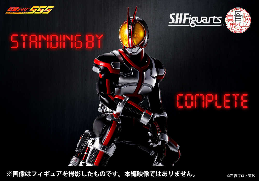 萬代 SHF 真骨雕製法 假面騎士 Faiz 神龍 天天 發光的龍珠組合 雙套組 代理現貨