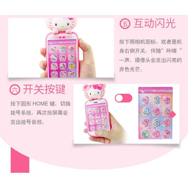 三麗鷗 HELLO KITTY 凱蒂貓 變屏 智慧手機 具聲光效果 現貨代理