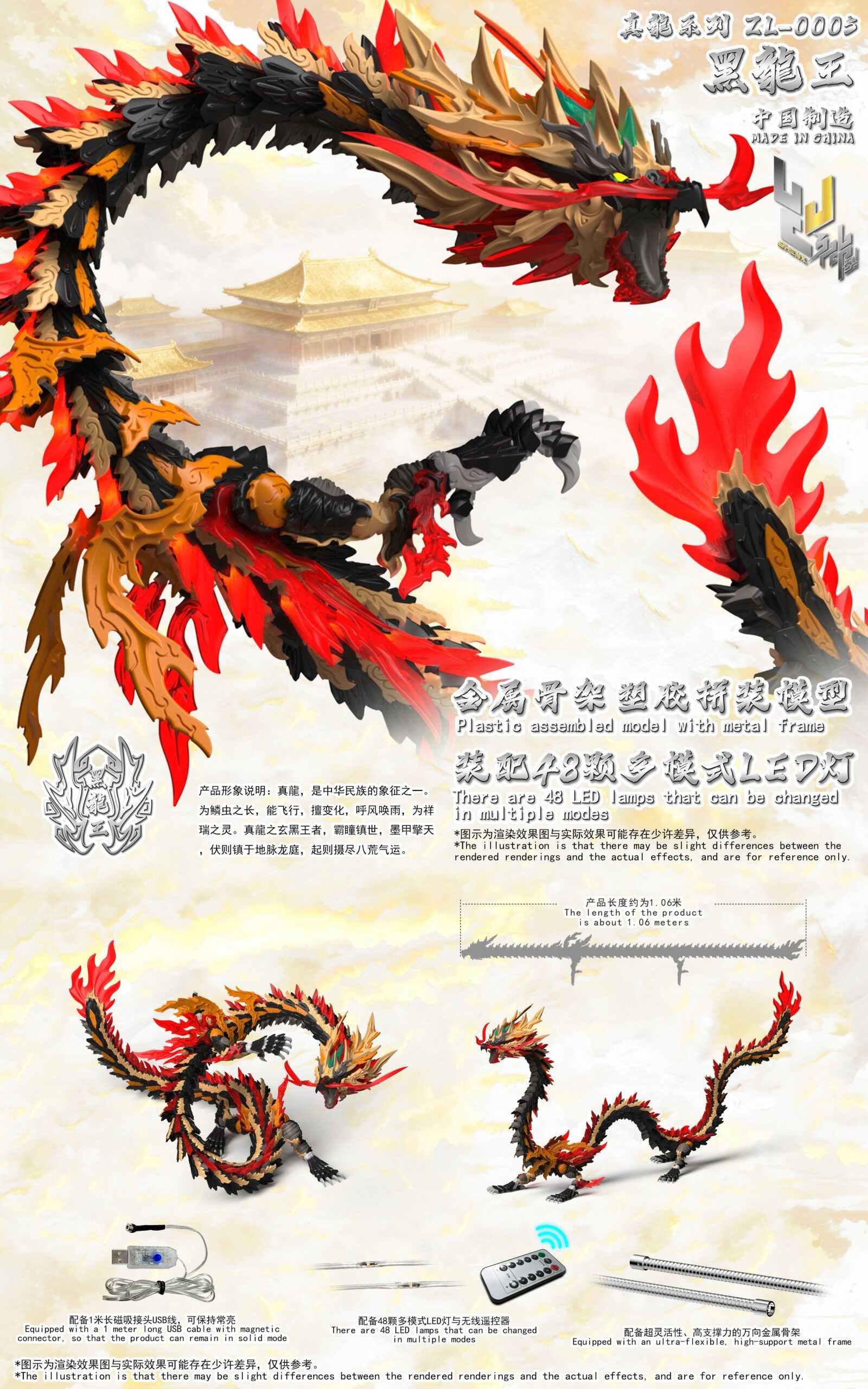 玩具研究中心 神型科技 真龍系列藍/元/白/黑 組裝模型 (黑龍王 ZL-0005) 6月預購0331L