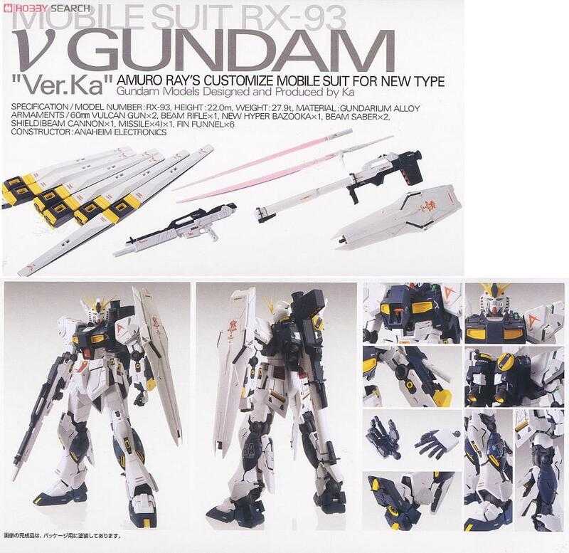 玩具研究中心MG 1/100 逆襲的夏亞 RX-93 NU鋼彈 v鋼彈 Ver.Ka 5055454 現貨(限超取付款)