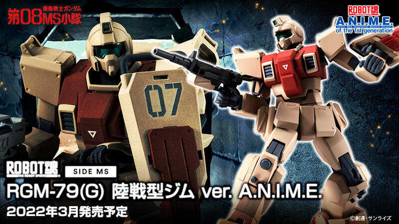 萬代 ROBOT魂 RGM-79(G) 陸戰型吉姆 ver. A.N.I.M.E 可動公仔 現貨代理