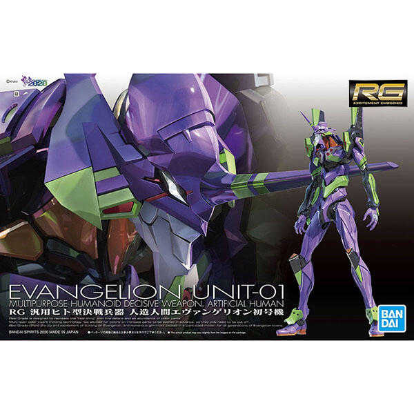 玩具研究中心 萬代 RG 通用人型決戰兵器 人造人 EVA 初號機 5058925 現貨