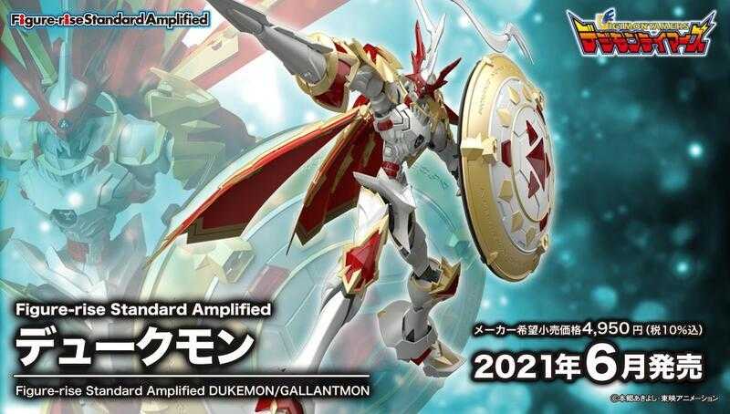 萬代 組裝模型 Figure-rise Standard 紅蓮騎士獸 增幅版 5061669 現貨代理