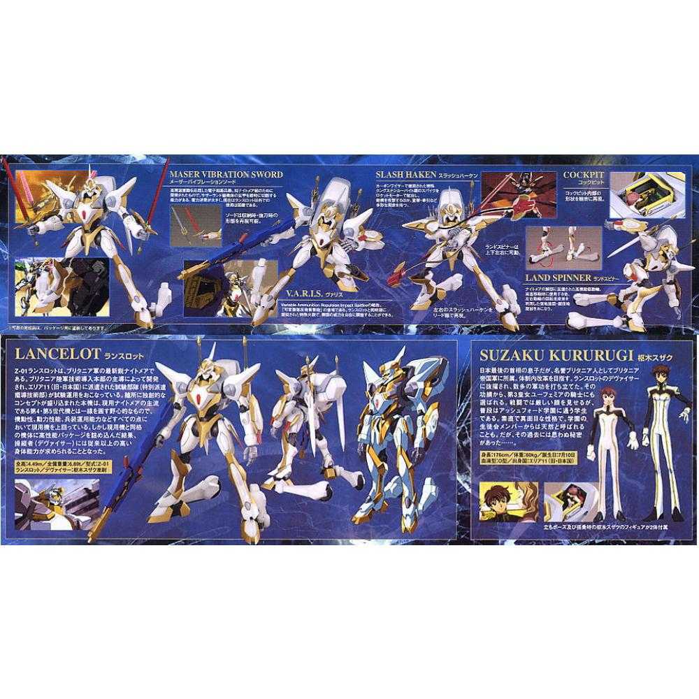 玩具研究中心 現貨  萬代 HG 1/35 Code Geass 反叛的魯路修 蘭斯洛特 樞木朱雀 5068714
