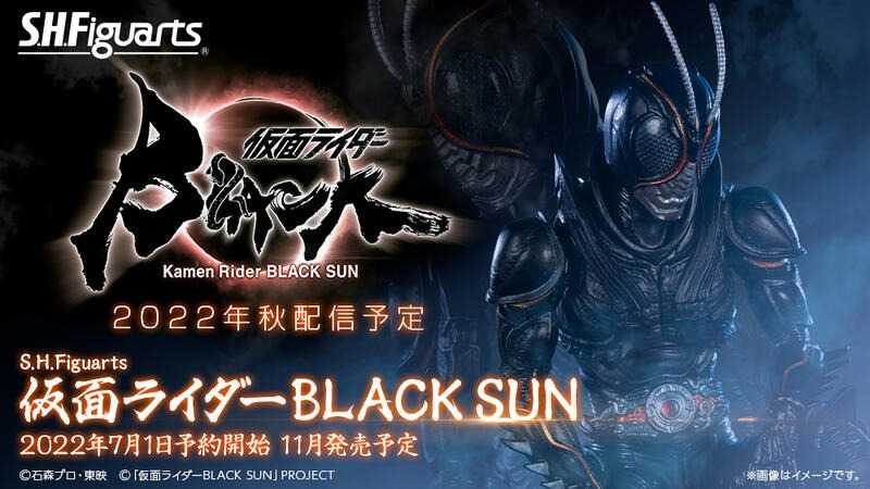 萬代 SHF 假面騎士 BLACK SUN 可動公仔 代理現貨