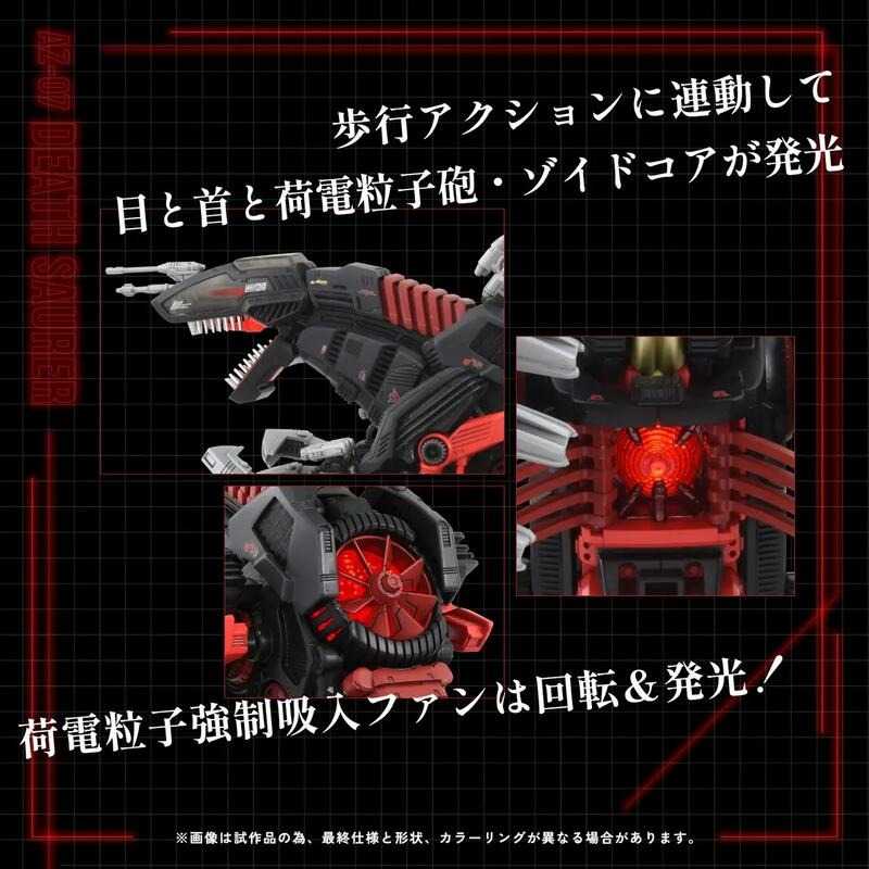 玩具研究中心 TAKARATOMY 洛伊德 ZOIDS AZ-07 死亡索拉 死亡暴龍現貨
