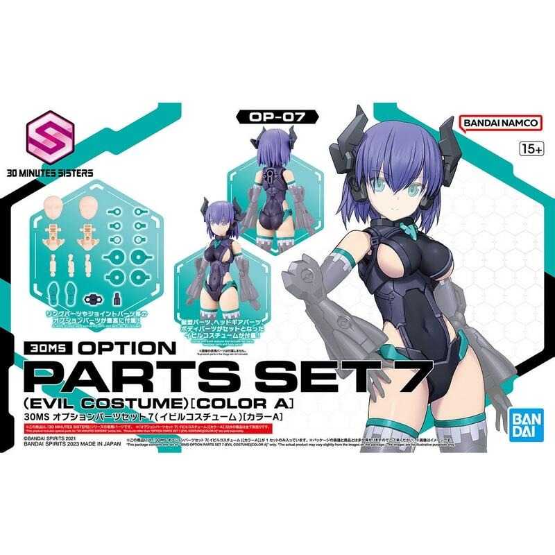需搭購 萬代 組裝模型 30MS 組裝少女輕作戰 OP-07 配件套組7 邪惡裝 顏色A 65099現貨