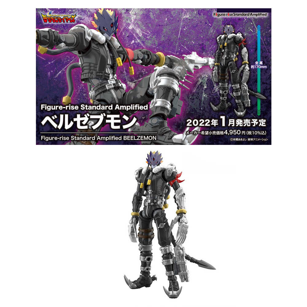 萬代 組裝模型 Figure-rise Standard 墮天地獄獸 增幅版5062080 現貨代理