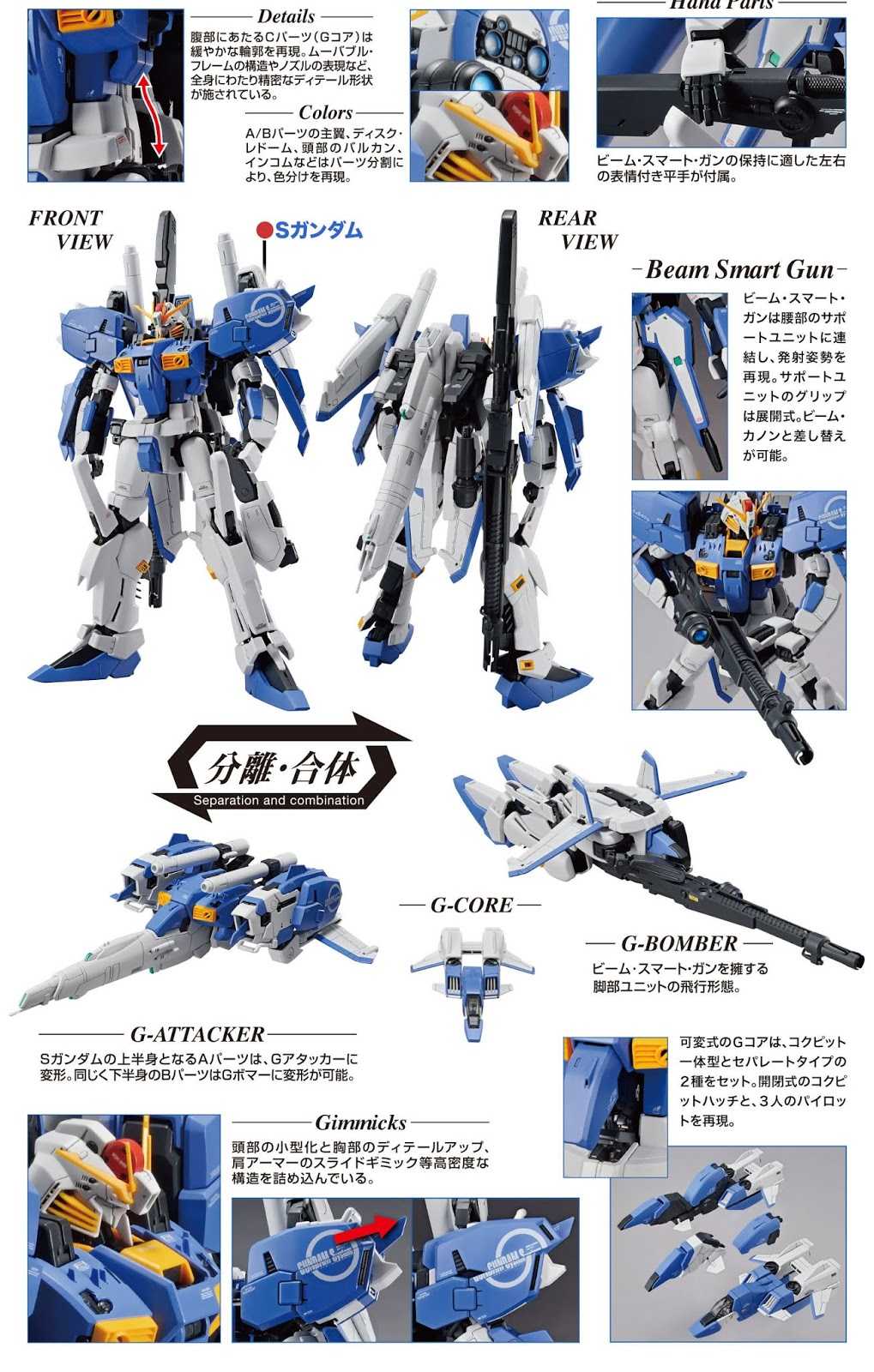 萬代 MG 1/100 Ex-S GUNDAM S GUNDAM 鋼彈 兩種型態5056757現貨