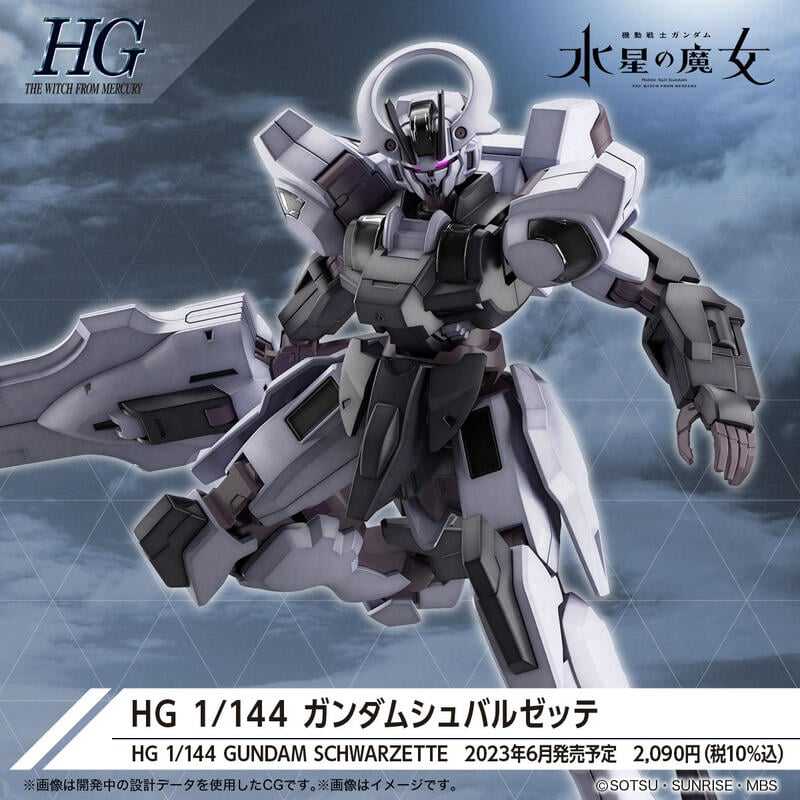 萬代 HG 1/144 鋼彈 水星的魔女 戰騎鋼彈 5065024 現貨