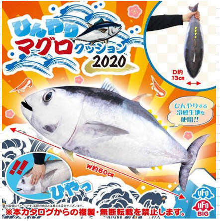 SK JAPAN 景品冷感 冷凍鮪魚靠墊 2020年 約60公分 現貨代理