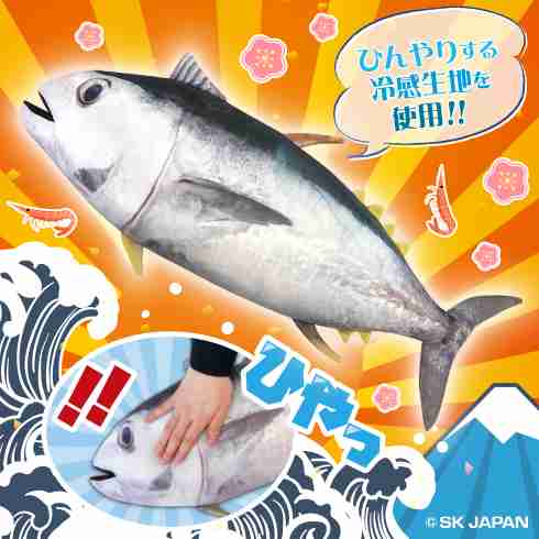 SK JAPAN 景品冷感 冷凍鮪魚靠墊 2020年 約60公分 現貨代理