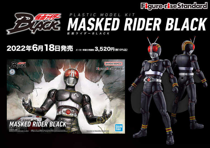 SHF 假面騎士 BLACK SUN FRS BLACK 5063363 兩款優惠組 11月預購代理