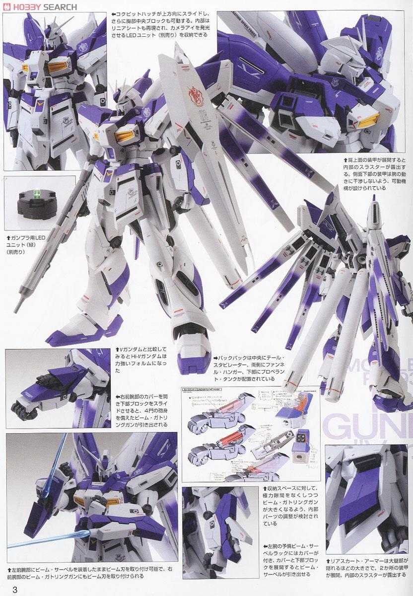 玩具研究中心 MG 1/100 RX-93-v2 HI-v鋼彈 Ver.Ka 海牛 5061591 現貨（限超取付款）