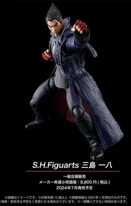 玩具研究中心 萬代 S.H.F SHF PS5遊戲 鐵拳8 三島一八 6月預購代理（限超取付款）