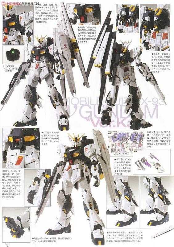 玩具研究中心MG 1/100 逆襲的夏亞 RX-93 NU鋼彈 v鋼彈 Ver.Ka 5055454 現貨(限超取付款)