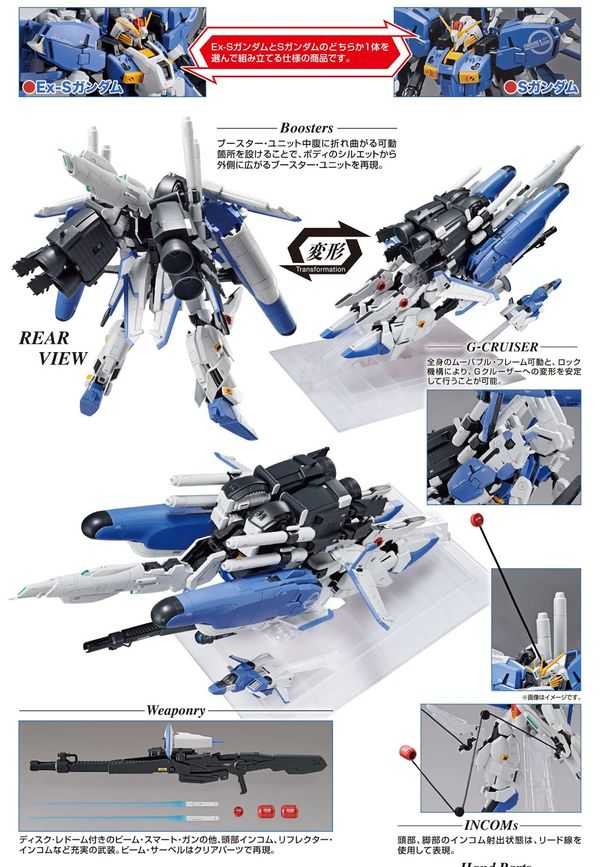 萬代 MG 1/100 Ex-S GUNDAM S GUNDAM 鋼彈 兩種型態5056757現貨