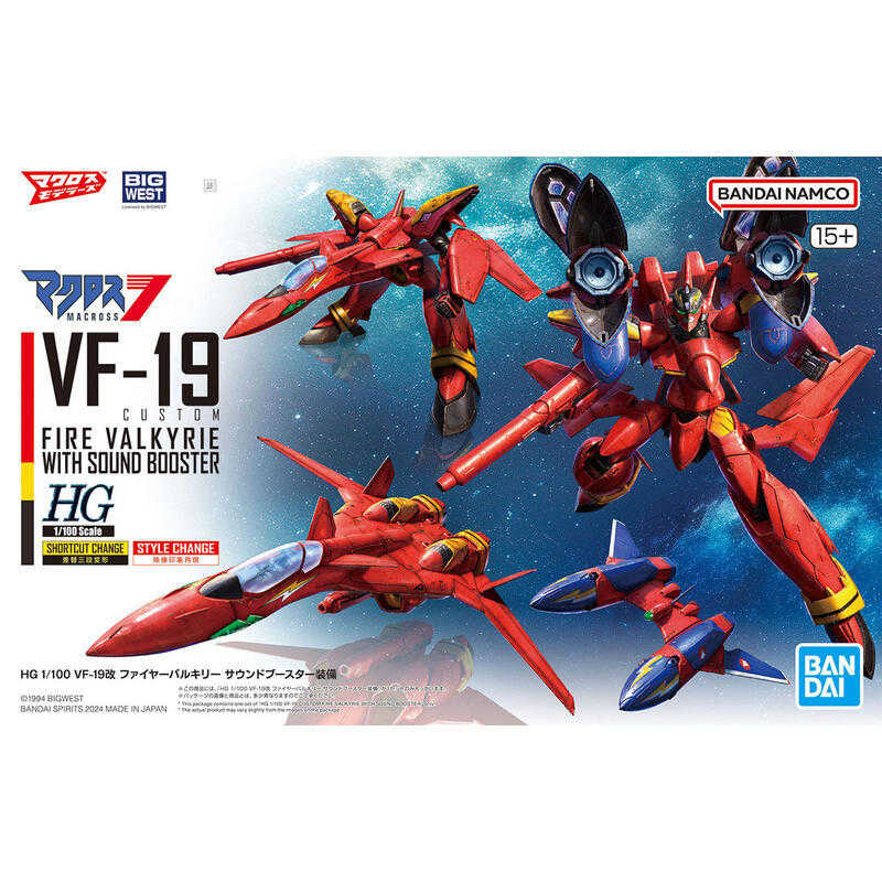 玩具研究中心 現貨 萬代  HG 1/100 超時空要塞 7 VF-19改 火焰女武神 音響推進器裝備