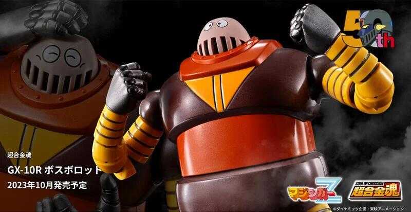 萬代 超合金魂 GX-10R 無敵鐵金剛 阿強一號 10月預購代理0
