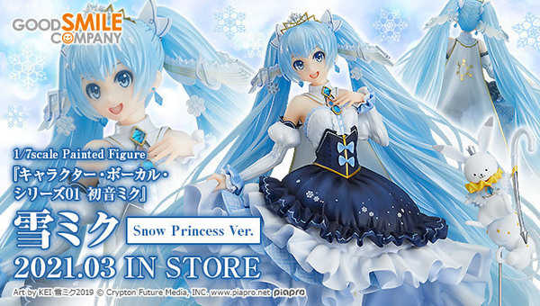 GSC 雪初音 雪未來 MIKU Snow Princess Ver 1/7 現貨代理