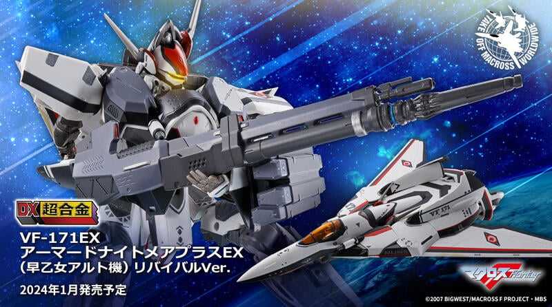 DX超合金超時空要塞F VF-171EX裝甲夢魘Plus早乙女有人機Reviv 1月預購代理