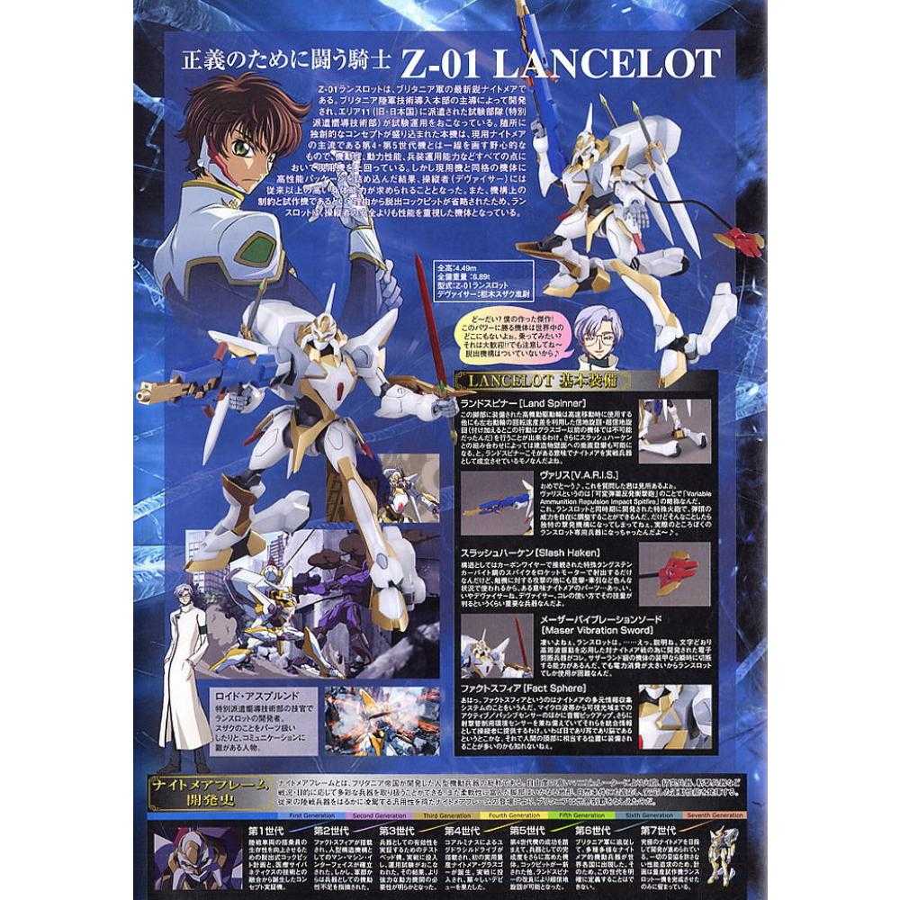 玩具研究中心 現貨  萬代 HG 1/35 Code Geass 反叛的魯路修 蘭斯洛特 樞木朱雀 5068714