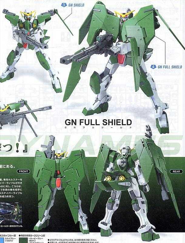 玩具研究中心  萬代 HG 1/144 #003 鋼彈00 力天使鋼彈 GN-002 5059233現貨（限用超取付）