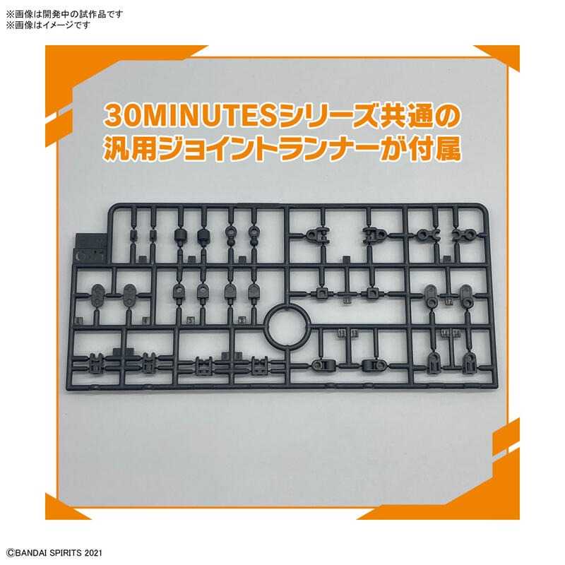 萬代 組裝模型 30MS 配件套組5 重裝甲 5062953 現貨