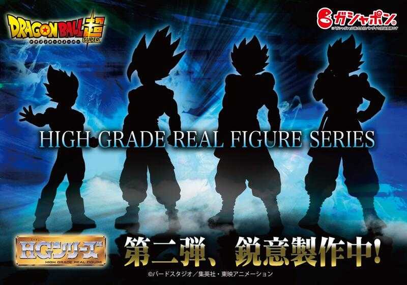 玩具研究中心 扭蛋 HG 七龍珠 02 GOKU EDITION P2 一套四款 12月預購