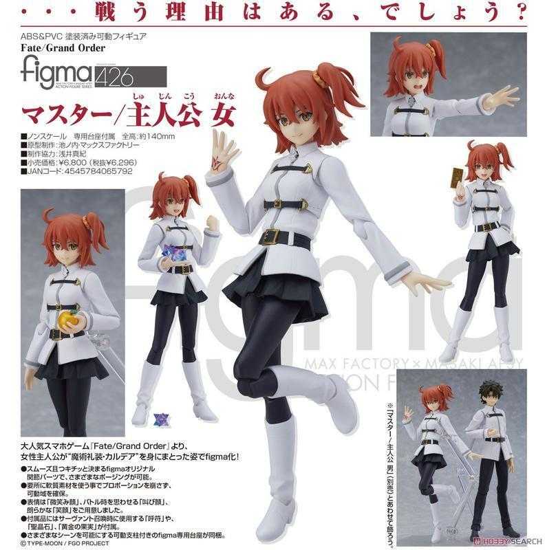 Figma Fgo Master 女主人公御主藤丸立香高約14公分代理現貨m 玩具研究中心 線上購物 有閑娛樂電商