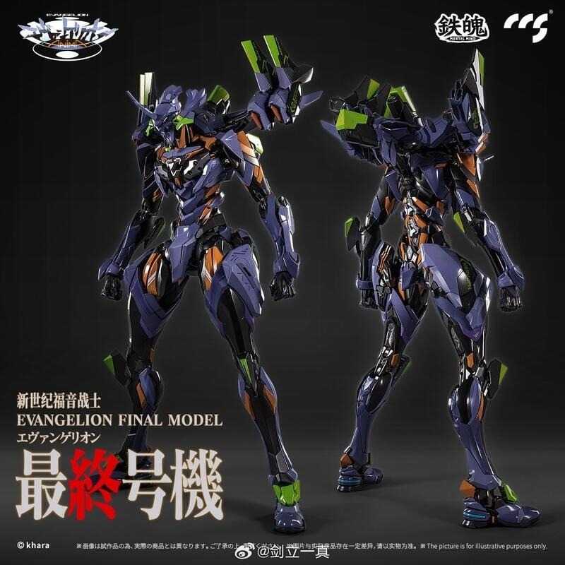 玩具研究中心  CCSTOYS EVA 福音戰士 最終號機 可動 完成品 6月預購（限用超取付款）