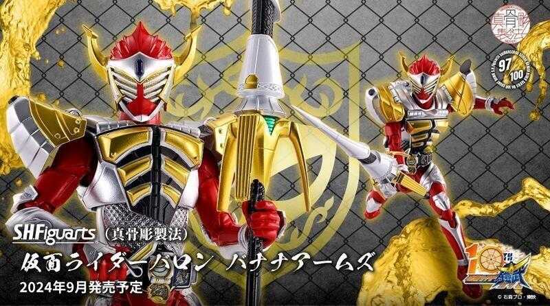 玩具研究中心 現貨 代理 萬代 shf 真骨彫製法 假面騎士鎧武 柳橙鎧甲 香蕉鎧甲 雙套組