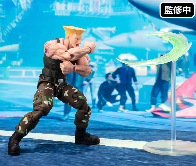 玩具研究中心 萬代 SHF 快打旋風2 GUILE 凱爾 蓋爾 阿里固 -Outfit 2- 代理現貨