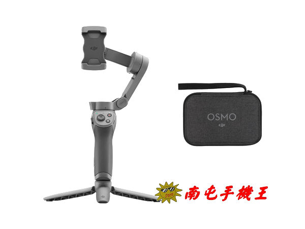 《南屯手機王》Osmo Mobile 3 折疊式手機雲台 套裝版 【宅配免運費】