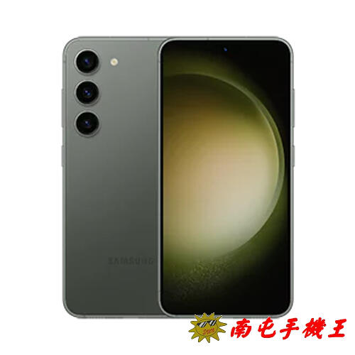 《南屯手機王》三星Samsung Galaxy S23 (8GB+256GB)