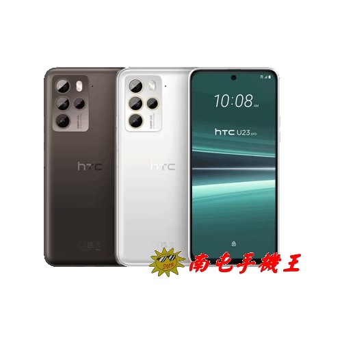 《南屯手機王》HTC U23 pro