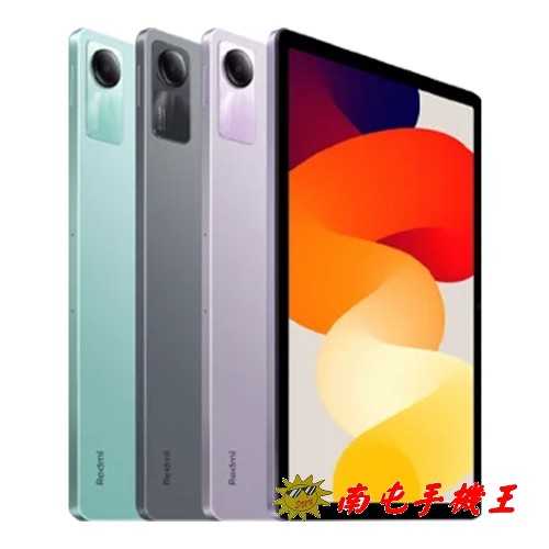 《南屯手機王》小米 Redmi Pad SE (4GB/128GB)