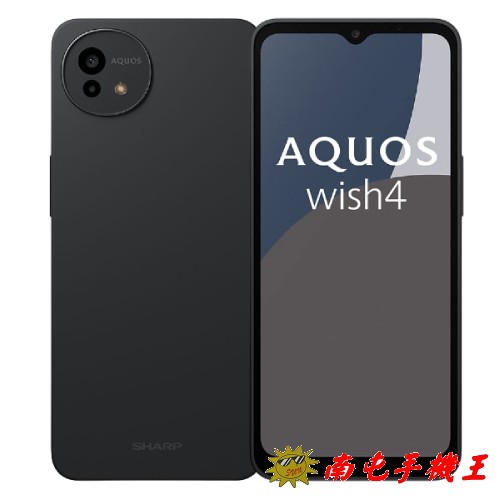 《南屯手機王》SHARP wish4   6G / 128GB