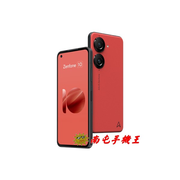 《南屯手機王》ASUS Zenfone10 (8+256G)
