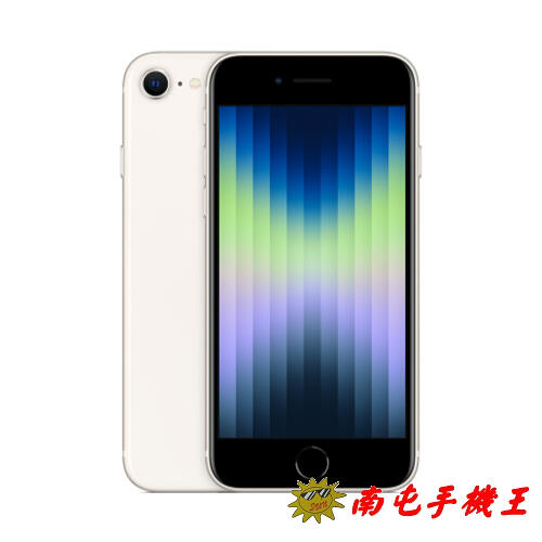 《南屯手機王》 Apple iPhone SE(2022)5G A2783 128G